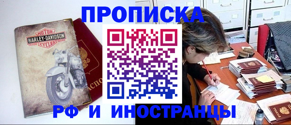 прописка паспорт в Саяногорске