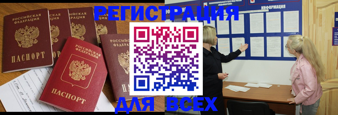 временная регистрация надежно в Саяногорске