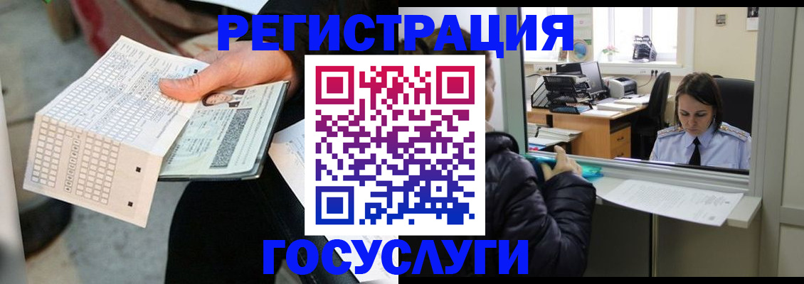 временная регистрация купить в Саяногорске