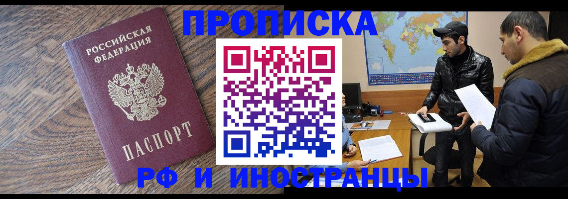 временная регистрация гарантия в Саяногорске